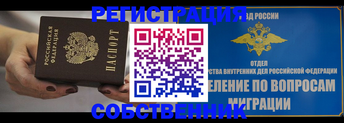 прописка иностранных граждан в Сосенском