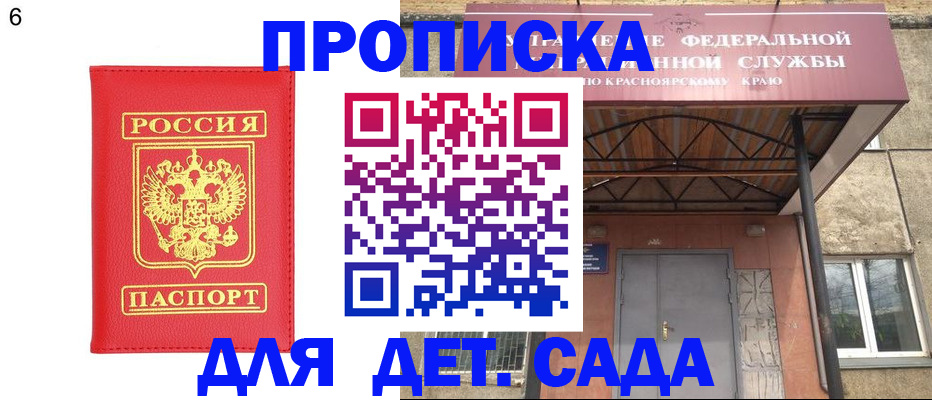 прописка паспорт в Сосенском