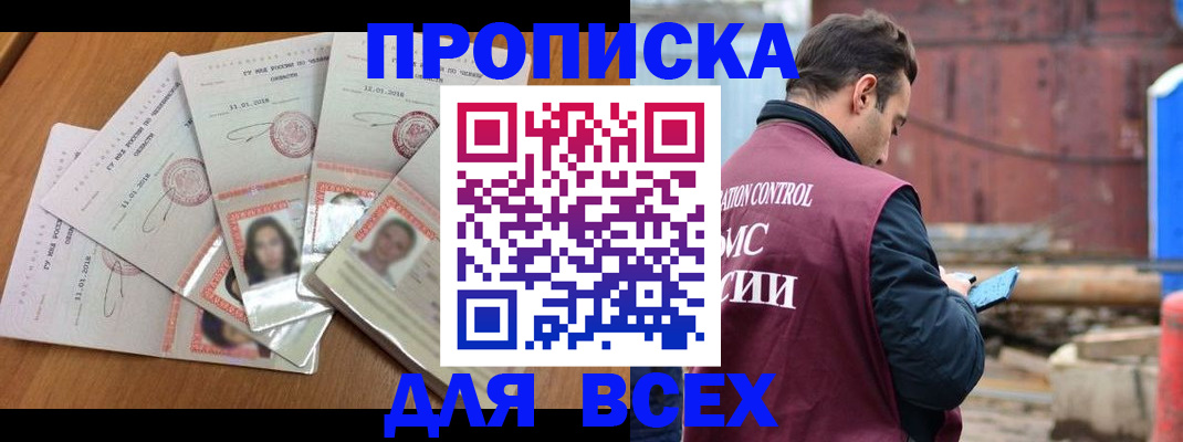 временная регистрация в квартире в Сосенском