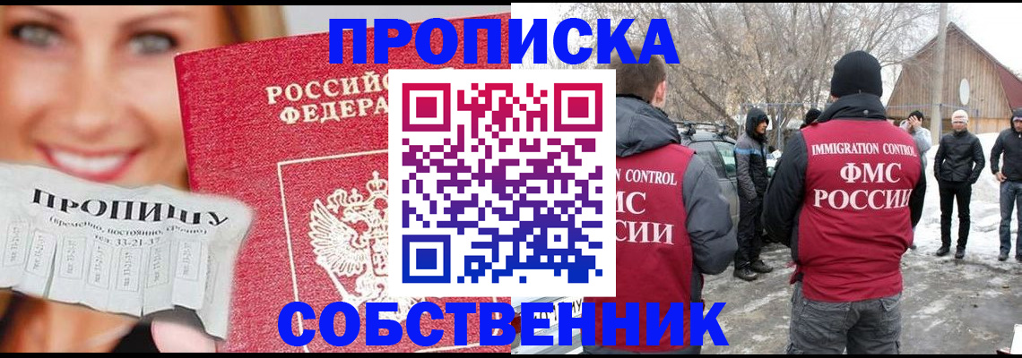 прописка паспорт в Сосенском