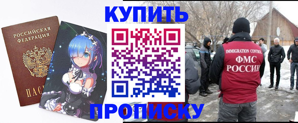 прописка для школы в Сосенском